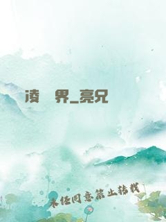 凌駕萬界