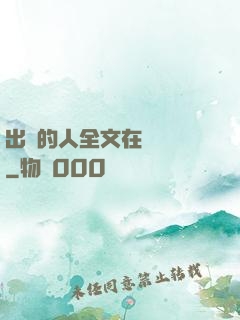 出軌的人全文在線閱讀