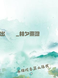 出馬異聞錄