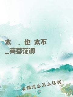 別太單純，也別太不單純