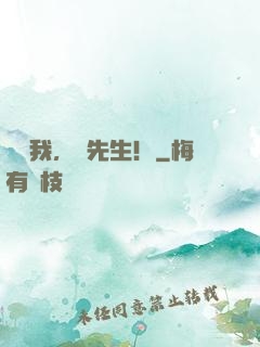 別懟我，顧先生！