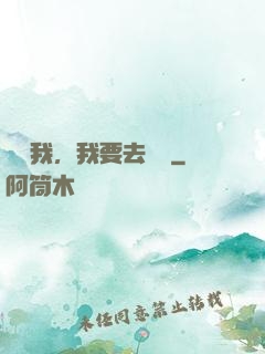 別攔我，我要去擺攤