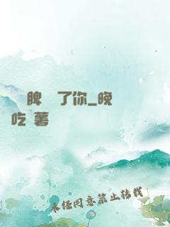 別讓壞脾氣毀了你