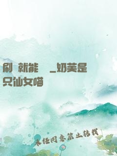 刷劇就能變強