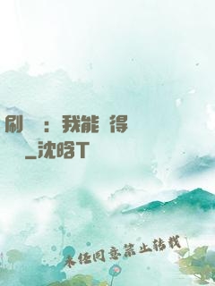 刷視頻：我能獲得無數獎勵