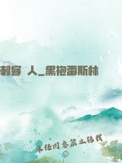 刺客獵人