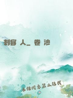 刺客獵人