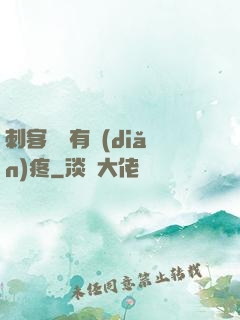 刺客腦闊有點(diǎn)疼
