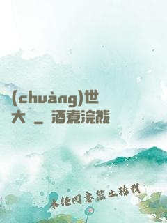 創(chuàng)世紀大陸
