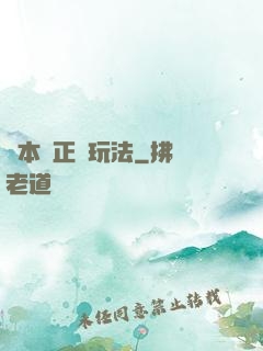 劇本殺正確玩法