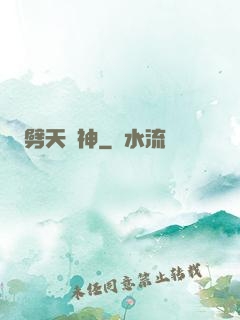劈天斬神
