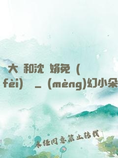 劉大壯和沈麗娟免費(fèi)閱讀