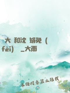 劉大壯和沈麗娟免費(fèi)閱讀