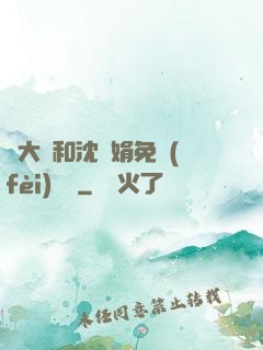 劉大壯和沈麗娟免費(fèi)閱讀
