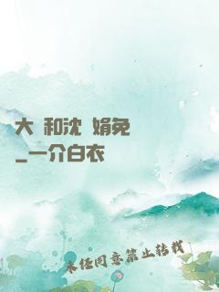 劉大壯和沈麗娟免費閱讀