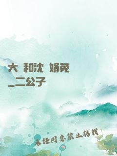 劉大壯和沈麗娟免費閱讀