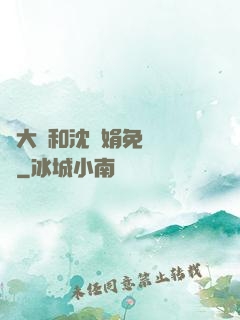 劉大壯和沈麗娟免費閱讀