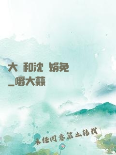劉大壯和沈麗娟免費閱讀