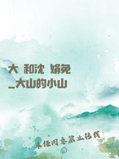 劉大壯和沈麗娟免費閱讀