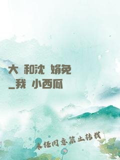 劉大壯和沈麗娟免費閱讀