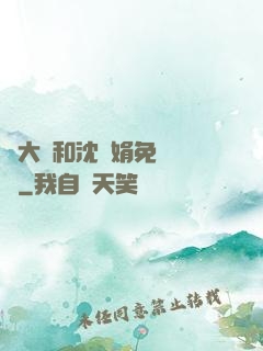 劉大壯和沈麗娟免費閱讀
