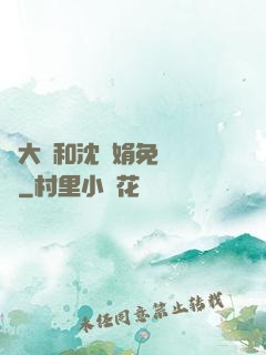 劉大壯和沈麗娟免費閱讀
