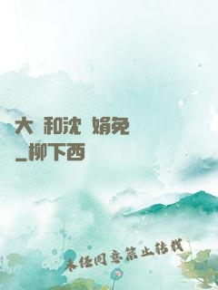 劉大壯和沈麗娟免費閱讀