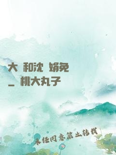 劉大壯和沈麗娟免費閱讀