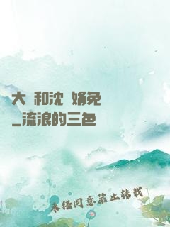 劉大壯和沈麗娟免費閱讀