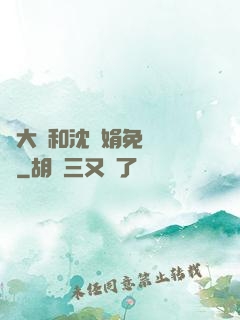 劉大壯和沈麗娟免費閱讀