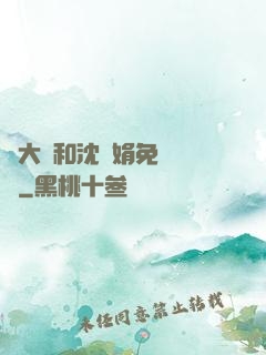 劉大壯和沈麗娟免費閱讀