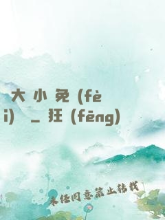 劉大壯小說免費(fèi)閱讀