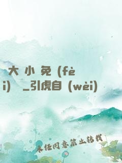 劉大壯小說免費(fèi)閱讀