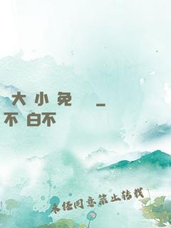 劉大壯小說免費閱讀