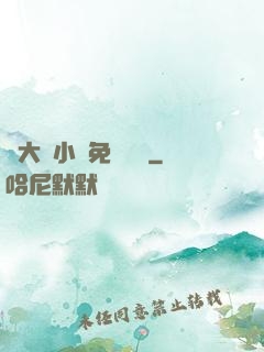 劉大壯小說免費閱讀