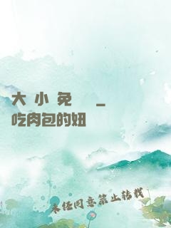 劉大壯小說免費閱讀