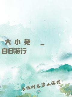 劉大壯小說免費閱讀