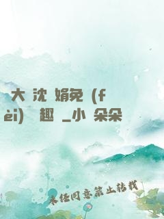 劉大壯沈麗娟免費(fèi)讀筆趣閣