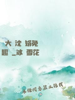 劉大壯沈麗娟免費讀筆趣閣