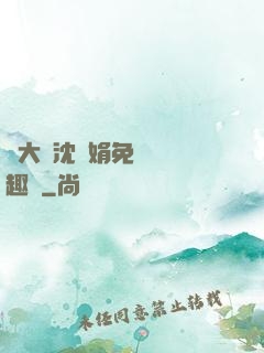 劉大壯沈麗娟免費讀筆趣閣