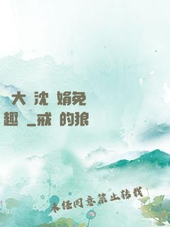 劉大壯沈麗娟免費讀筆趣閣