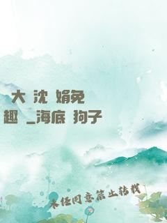 劉大壯沈麗娟免費讀筆趣閣