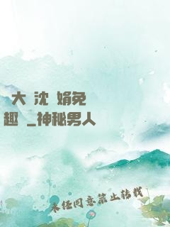 劉大壯沈麗娟免費讀筆趣閣