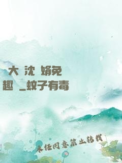 劉大壯沈麗娟免費讀筆趣閣