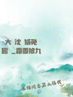 劉大壯沈麗娟免費讀筆趣閣