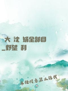 劉大壯沈麗娟全部目錄