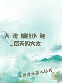 劉大壯沈麗娟的小說免費閱讀
