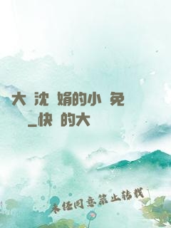 劉大壯沈麗娟的小說免費閱讀