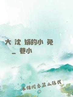 劉大壯沈麗娟的小說免費閱讀