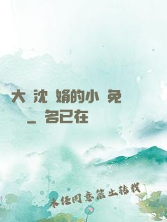 劉大壯沈麗娟的小說免費閱讀